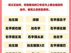 上课小动作第11关攻略：专注力挑战与解决方案探索