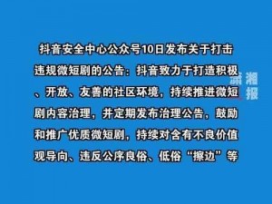 草莓视频福利院APP为何被点名整改？用户如何选择合法合规的视频平台？