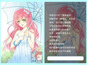 想要快速俘获女神芳心？快来看看这款养成类游戏的秘密