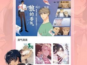 歪歪漫画免费登录入口弹窗在哪？一款提供大量精彩漫画的 APP，界面简洁，操作方便