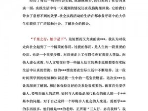 创建新时代背景下的传奇：《创造历史之全球博弈与中国战区洞察》心得感悟分享