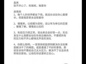 女生自己安慰后出血是怎么回事？为什么会这样？如何解决？