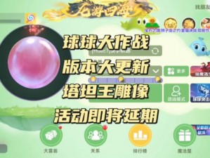 球球大作战黄金塔坦获取攻略：详解黄金塔坦的获取方法与技巧