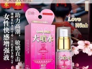 高品质性XXXⅩ俄罗斯女人喷水情趣用品，带来极致体验