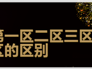 殴亚乱色熟一区二区三四区(请问殴亚乱色熟一区二区三四区有什么不同？)