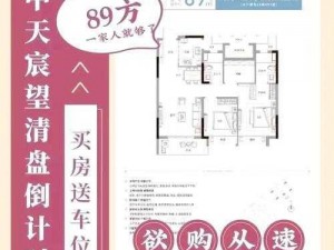 驭房之术全文：为什么房价总是波动？如何把握最佳购房时机？怎样才能实现房产增值？