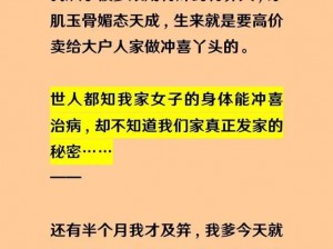 从小被爹娘用特殊药物养大，拥有此等功效的它你绝对想不到