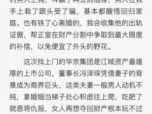 为什么不能免费阅读下载孽爱父女小说全文？