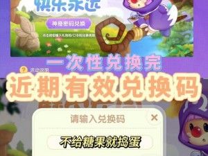 《摩尔庄园手游》2022年7月29日神奇密码大放送，全民福利兑换分享活动火热开启