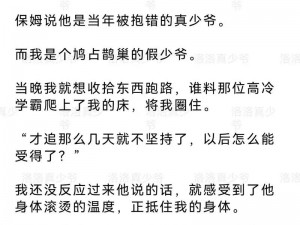 符喻小说中男二也要被爆炒吗？为什么男二不能被爆炒？