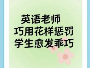 英语课代表为何说他下面湿透了？是生理问题还是其他原因？如何解决这个尴尬的情况？