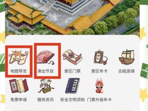 游三国小镇，品历史韵味，享攻略之乐