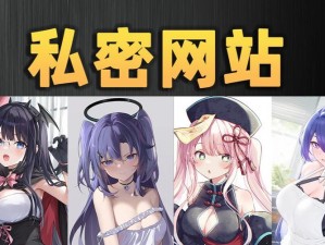 未满十八岁如何避免进入漫画网站？