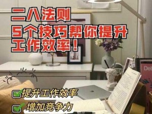 办公室 5 人轮换 3，提升工作效率的神器