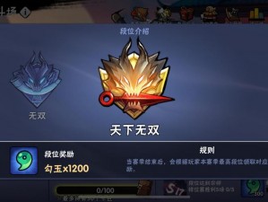 忍3 3v3段位多样化挑战解析：探究游戏内的段位晋级策略与机制