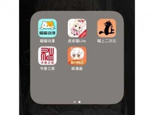 一款提供海量优质漫画的在线阅读 APP