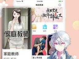 差差漫画登录页面免费有哪些获取方式？