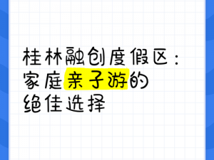 父慈子孝 1v2lH，家庭娱乐的绝佳选择，给你带来前所未有的欢乐体验