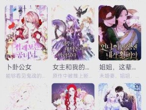 一款提供海量漫画资源，且全部免费阅读的 APP