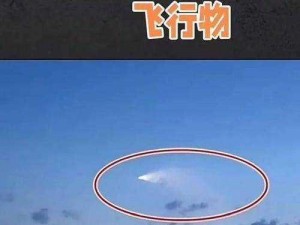 鹰眼UFO图鉴：揭秘不明飞行物的神秘面纱与未知真相