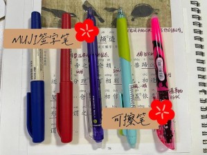 错题 pen，往阴里装笔的神器