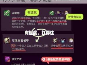 以神之刃训练技巧心得为主轴的深度思考：技艺之锤炼，决胜之秘籍