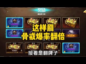 DNF 爆率解析与血蝴蝶之怒刷法大全