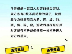 沙石镇时光斗兽牌小游戏攻略：教你快速上手赢取胜利