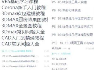 深入 3DSTUDIOMAX，如何快速上手？