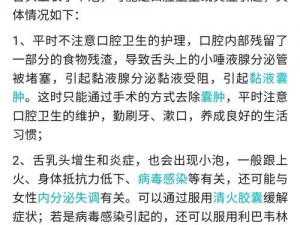 他的舌头探入蜜源毛毛虫说说-他的舌头探入蜜源，毛毛虫会有什么感觉？