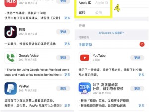 iOS 设备用户如何在深夜安全下载丝瓜 comb020 污应用？