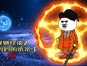 《沙雕战队狂野出击：解救粮食危机，喂饱欢乐小猪群的图文攻略》