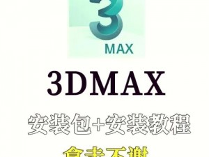 3dmax 免费资源那么多，如何找到真正能用的？