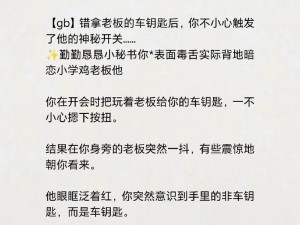 开关已坏班长我错了能不能关掉据说这个管很严