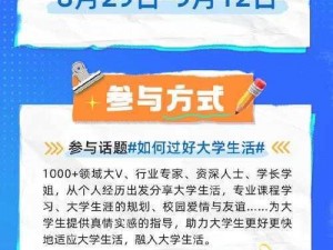 我的大学生活是应该好好学习还是多参加社交活动？