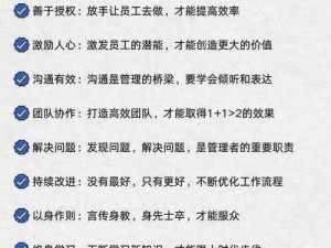 升级埋底攻略揭秘：高效深化打造策略 提升核心潜能飞跃落地建设实操指引