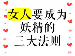 为什么妖精吧的妖精如此迷人？如何成为妖精吧的一员？怎样在妖精吧中找到组织？