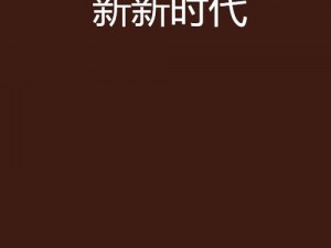 《XD全新进化时代：海量新截图揭秘，深度细节探索，杂志图独家呈现》