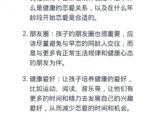 孩子早恋怎么办？家长应该如何正确引导？