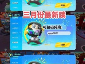 《摩尔庄园手游 2022 年 4 月 26 日神奇密码兑换分享，快来领取你的专属福利》