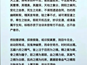 九阴真经武学出处追溯与快速查询指南：探秘经典武学秘籍的起源和发展