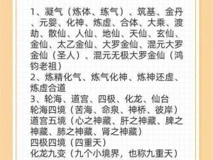 聊斋搜灵录：提升角色修为的秘籍，修为强化道具获取途径大揭秘