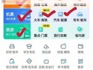 大菠萝福建导航 APP 入口——提供便捷出行服务