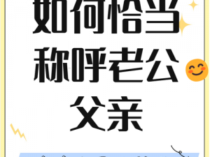 爸爸我是您的儿媳妇,爸爸，我是您的儿媳妇，你为什么要这样对我？