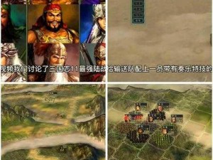 《三国志11赤壁之战触发机制详解：探究战役启动条件与策略运用》