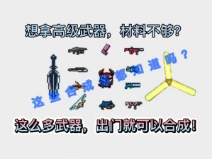 元气骑士天堂之拳武器BUG揭秘与解决指南：专业解析天堂之拳BUG应对之策