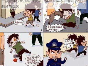 一款让你心跳加速的漫画，体验被骗入小巷然后强x的刺激与惊险