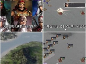 三国志12威力加强版下载攻略：最新信息及免费下载渠道大揭秘