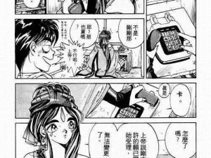 女神漫漫漫画免费观看，涵盖各种类型，让你一次看个够