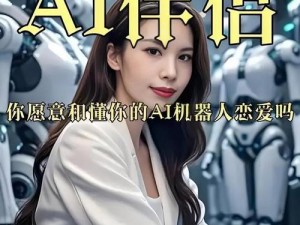 给老婆找个陌生男人她会同意吗智能语音机器人，懂你的每一个想法